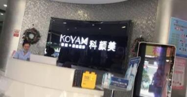 長沙科顏美美容?？漆t(yī)院
