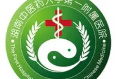 湖南中醫(yī)藥大學(xué)第一附屬醫(yī)院整形科 湖南中醫(yī)藥大學(xué)第一附屬醫(yī)院整形科