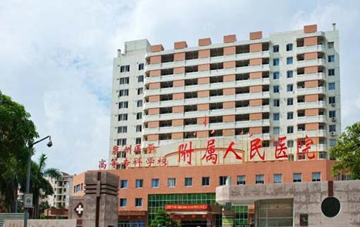 泉州醫(yī)學(xué)高等??茖W(xué)校附屬人民醫(yī)院 泉州醫(yī)學(xué)高等專科學(xué)校附屬人民醫(yī)院