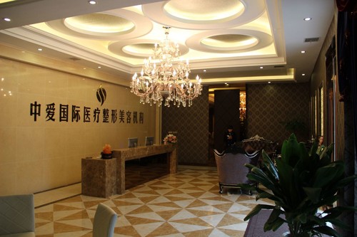 荊州中愛整形美容醫(yī)院 荊州中愛整形美容醫(yī)院