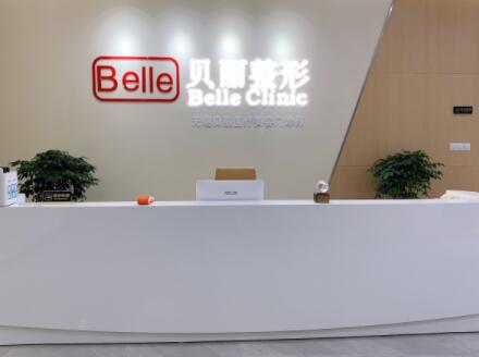 無(wú)錫貝麗整形美容門診部 無(wú)錫貝麗整形美容門診部
