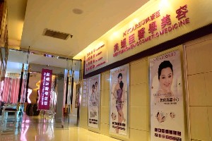 重慶美媛臣