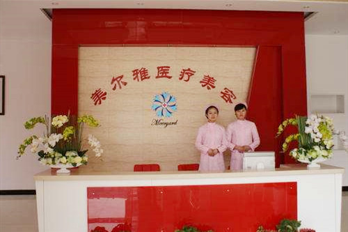 上海美爾雅醫(yī)療美容整形醫(yī)院