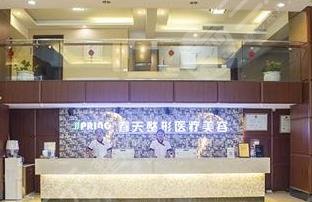 成都高新春天醫(yī)療美容門診部 成都高新春天醫(yī)療美容門診部