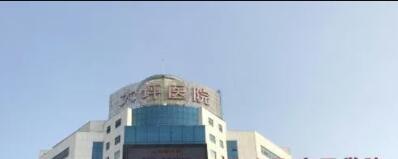 重慶第三軍醫(yī)大學(xué)大坪醫(yī)院醫(yī)學(xué)美容中心