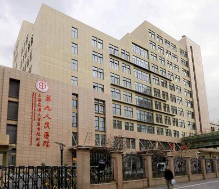 上海交通大學(xué)醫(yī)學(xué)院附屬第九人民醫(yī)院 上海交通大學(xué)醫(yī)學(xué)院附屬第九人民醫(yī)院