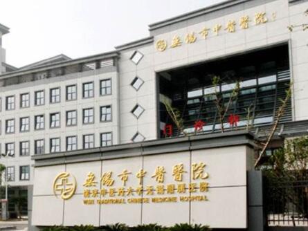 無錫中醫(yī)院整容科 無錫中醫(yī)院整容科