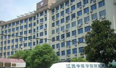 江西省中醫(yī)院燒傷整形科 江西省中醫(yī)院燒傷整形科
