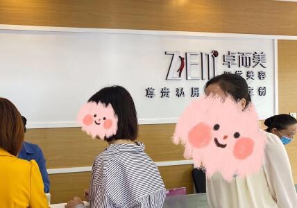 長沙卓而美醫(yī)療美容醫(yī)院 長沙卓而美醫(yī)療美容醫(yī)院