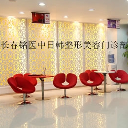 長春銘醫(yī)整形 長春銘醫(yī)整形