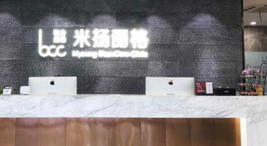 蘇州昆山米揚麗格醫(yī)療美容門診部 蘇州昆山米揚麗格醫(yī)療美容門診部