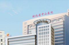 湖北省中山醫(yī)院整形美容外科 湖北省中山醫(yī)院整形美容外科