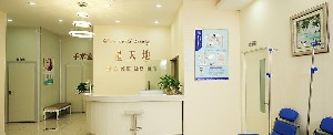重慶熙顏星天地醫(yī)療美容門(mén)診部 重慶熙顏星天地醫(yī)療美容門(mén)診部