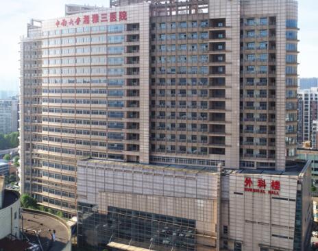 長沙湘雅三醫(yī)院整形外科