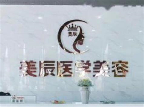 鹽城美辰芭比整形醫(yī)院 鹽城美辰芭比整形醫(yī)院