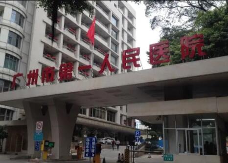 廣州人民醫(yī)院整形外科