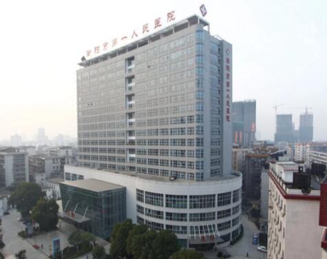 衡陽第一人民醫(yī)院醫(yī)學(xué)整形中心 衡陽第一人民醫(yī)院醫(yī)學(xué)整形中心