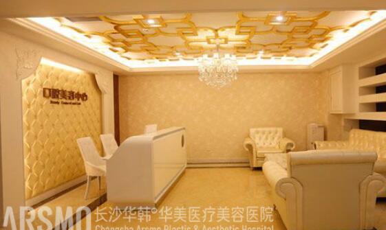 長(zhǎng)沙華韓華美整形醫(yī)院