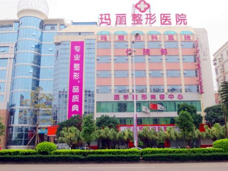 江門瑪麗整形醫(yī)院 江門瑪麗整形醫(yī)院