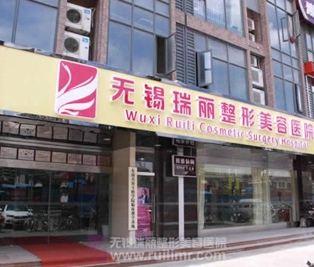 無(wú)錫麗都美容 無(wú)錫麗都美容