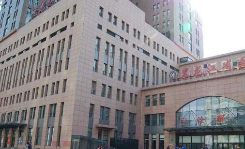 黑龍江省醫(yī)院南崗分院整形外科 黑龍江省醫(yī)院南崗分院整形外科