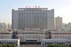 西安交通大學第一醫(yī)院整形科 西安交通大學第一醫(yī)院整形科
