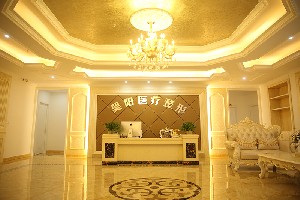 臺(tái)州昊陽(yáng)醫(yī)療美容診所 臺(tái)州昊陽(yáng)醫(yī)療美容診所