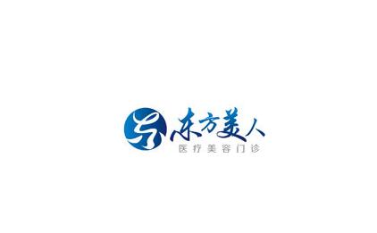 昆山東方美容醫(yī)療門(mén)診部 昆山東方美容醫(yī)療門(mén)診部