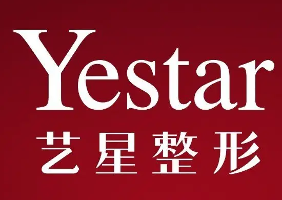 嘉興藝星整形醫(yī)院 嘉興藝星整形醫(yī)院