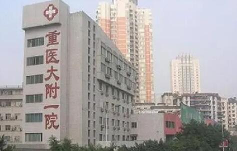 重慶醫(yī)科大學附屬第一醫(yī)院的整形美容外科
