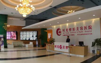 蘭州時(shí)光相伴整形 蘭州時(shí)光相伴整形