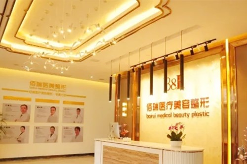 長(zhǎng)沙佰瑞整形美容醫(yī)院 長(zhǎng)沙佰瑞整形美容醫(yī)院