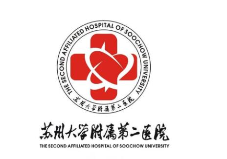 蘇州大學附屬第二醫(yī)院整形美容科 蘇州大學附屬第二醫(yī)院整形美容科
