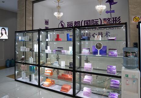 金華麗都整形外科門診部