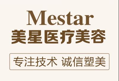 信陽美星醫(yī)療美容診所 信陽美星醫(yī)療美容診所