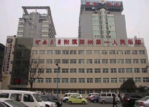 鄭州第一人民醫(yī)院醫(yī)療美容科 鄭州第一人民醫(yī)院醫(yī)療美容科