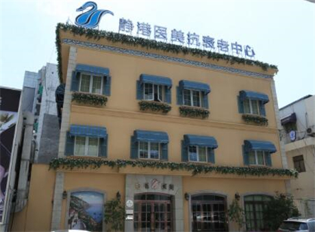 杭州靜港醫(yī)學美容診所 杭州靜港醫(yī)學美容診所