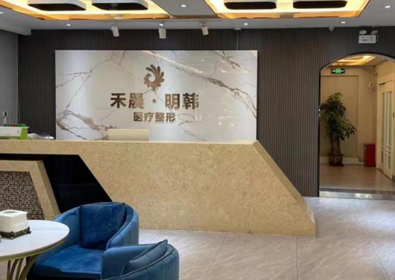 泉州豐澤區(qū)明韓醫(yī)療美容門(mén)診部_前臺(tái)