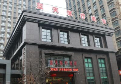 沈陽(yáng)和平藍(lán)天醫(yī)美 沈陽(yáng)和平藍(lán)天醫(yī)美