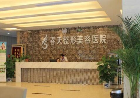 無(wú)錫春天美容醫(yī)院 無(wú)錫春天美容醫(yī)院