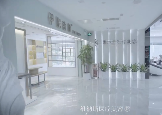 廣州維納斯醫(yī)療美容門診部 廣州維納斯醫(yī)療美容門診部