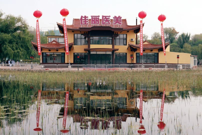 內(nèi)蒙古佳麗醫(yī)療美容診所 內(nèi)蒙古佳麗醫(yī)療美容診所