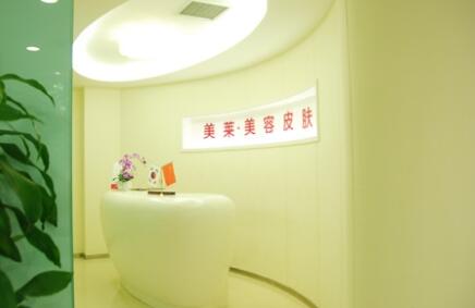 寧波海曙美萊醫(yī)療美容??圃\所 寧波海曙美萊醫(yī)療美容專科診所