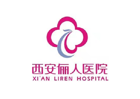 西安儷人醫(yī)院醫(yī)療整形醫(yī)院 西安儷人醫(yī)院醫(yī)療整形醫(yī)院