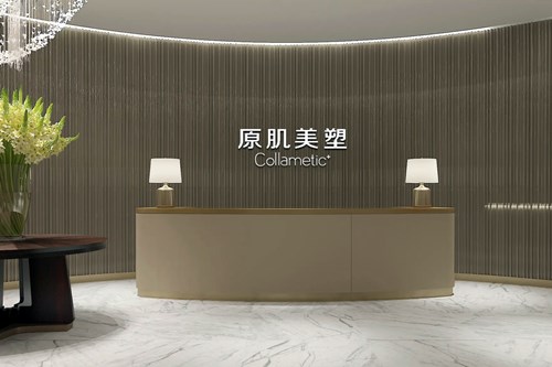 廈門原肌美塑素醫(yī)療美容門診部 廈門原肌美塑素醫(yī)療美容門診部