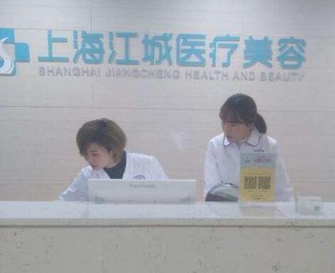 上海江城皮膚病醫(yī)院整形外科 上海江城皮膚病醫(yī)院整形外科