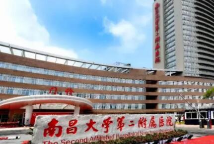南昌大學(xué)上饒醫(yī)院整形外科 南昌大學(xué)上饒醫(yī)院整形外科