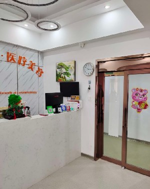 信陽(yáng)天成美醫(yī)療美容門診部 信陽(yáng)天成美醫(yī)療美容門診部
