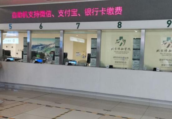 北京協(xié)和醫(yī)院進行外科 北京協(xié)和醫(yī)院進行外科