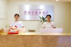 重慶美媛臣
